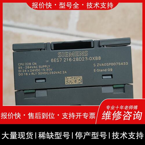 可维修plc 6ES7 216-2BD23-OXB8，CPU议价
