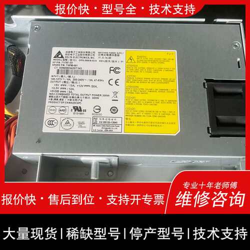 可维修HP DL320E G8 V2 718785-001 71议价