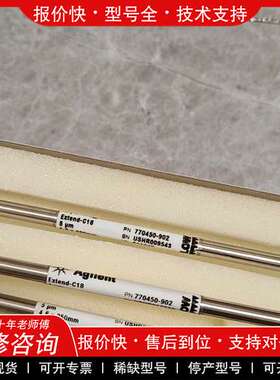议价维修安捷伦色谱柱，770450-902，ZORBAX Exten