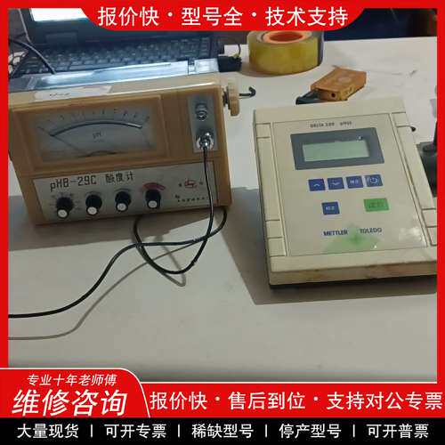 议价维修320PH计老酸度计两个，成色如图！充数用，不当好的卖！