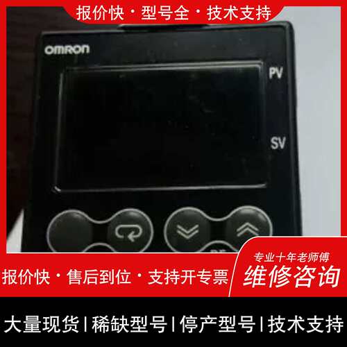 可维修温控器E5CN-HQ2HB/HR2HB/HQ2M/HR2议价