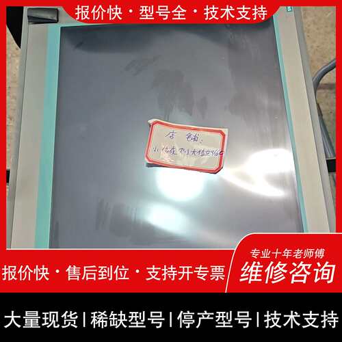 可维修6AV7885-5AD10-1AA1议价