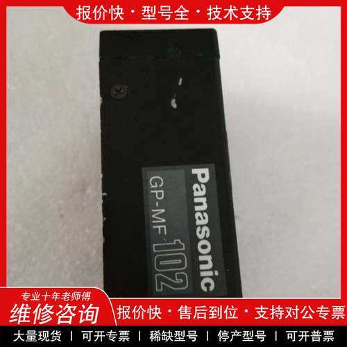 议价维修Panasonic 松下 CCD GP-MF102，二手拆