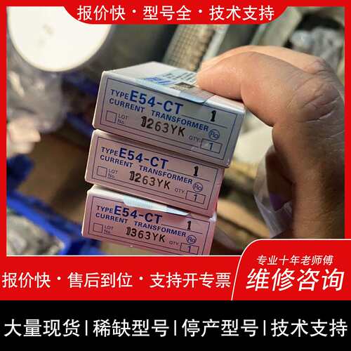 可维修（4.13）E54-CT1传感器，共4个，标价议价