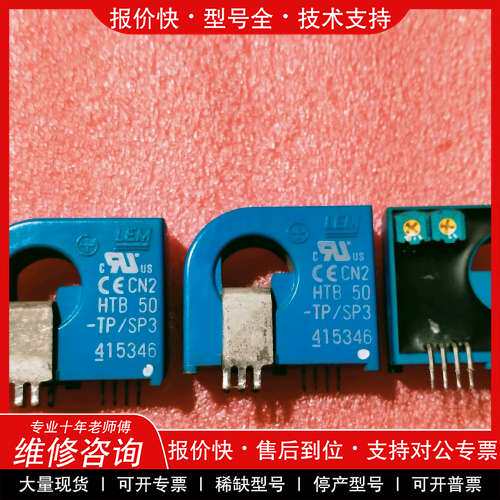 议价维修HTB50-TP/SP3 HTB 50-TP／SP3 可