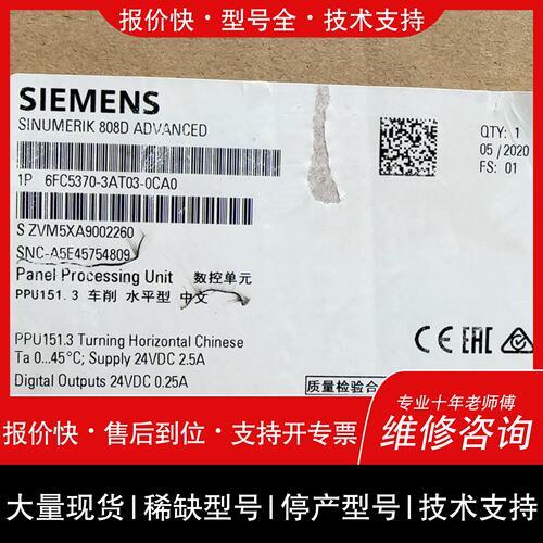 可维修6FC5370-3AT03-0CA0，盒子了，议价