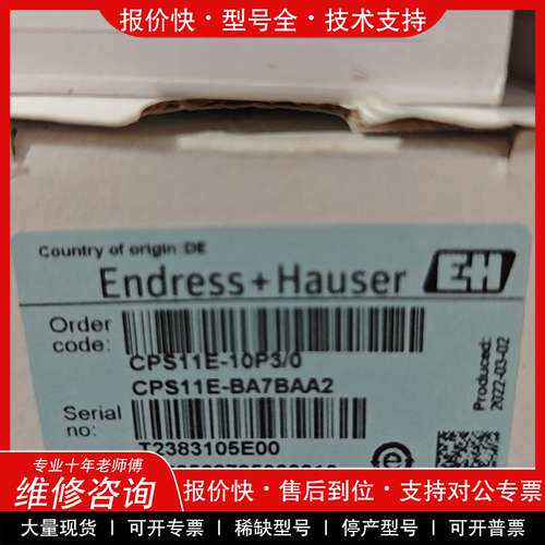 议价维修全新E+H 传感器CPS11E-BA7BAA2 数字式电极