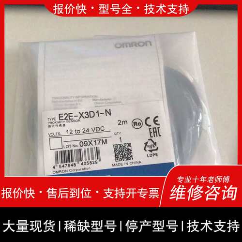 可维修接近E2E-X2D1/X3D1/X7D1/X14MD1-N/议价