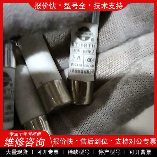 议价维修熔断器RT18RT14实拍79件