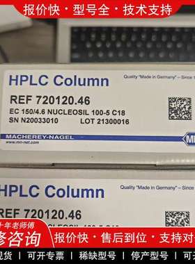 议价维修德国Macherey-Nagel液相色谱柱现货两个照片实拍