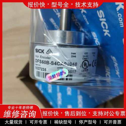 议价维修SICK 西克编码器 DFS60B-S4CA02048 ，全