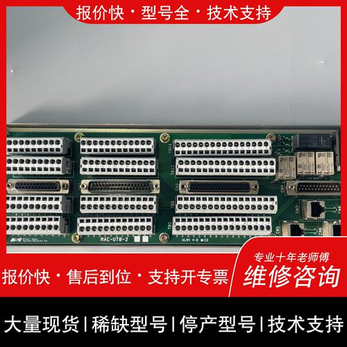 可维修MSR 三井电路板 MAC-UTB-3议价议价