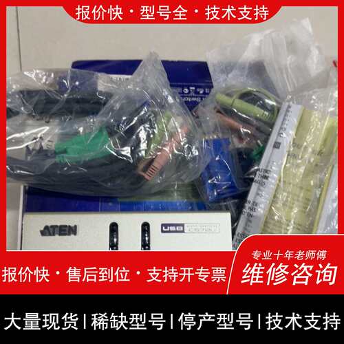 可维修CS72U 2口USB KVM切换器，型号CS7议价
