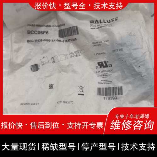 BALLUFF巴鲁夫插头 BCC06F6维修