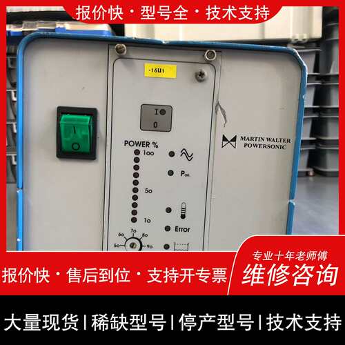 可维修MARTIN WALTER超声功率计MW1000GTI剪线机议价