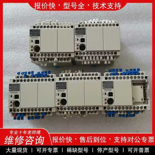 议价维修AFPX-C30T拆机松下PLC，成色如图，需要的联系