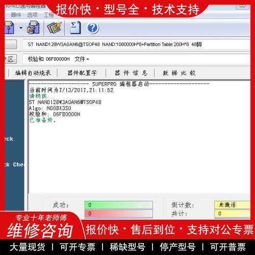 议价维修XELTEK南京希尔特sp500P编程器升级到sp5000