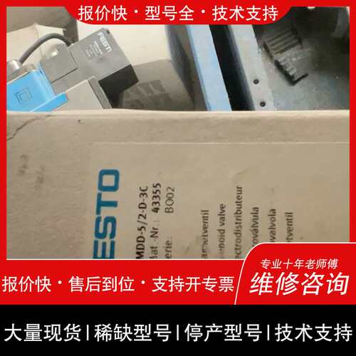 可维修费斯托电磁阀JMDD-5/2-D-3C 43355议价