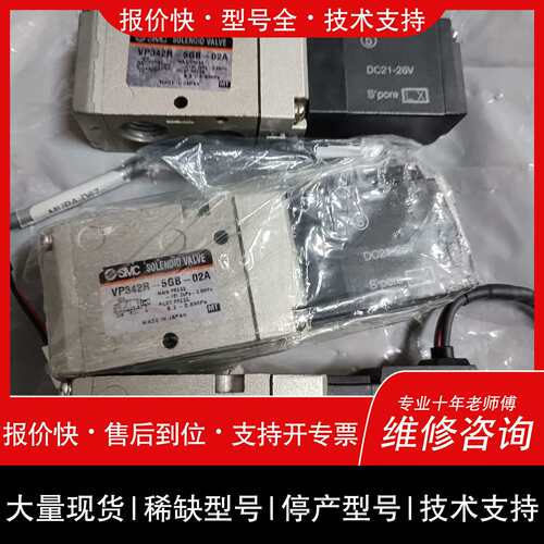 可维修高低真空切换电磁阀VP342RK-5GD1-02A，议价