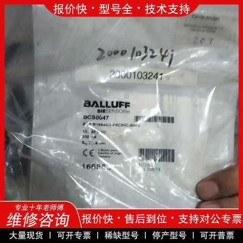 议价维修BCS0047，BCSM18B4G2-PSC80C-S04G