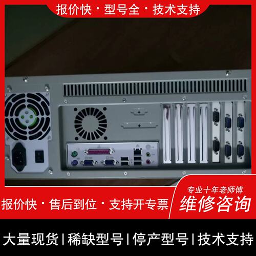 可维修研华工控机IPC-510 2800/，无议价