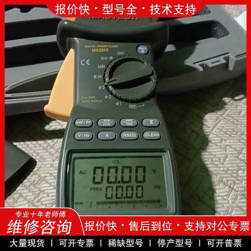 议价维修MASTECH 华谊MS2203三相数字功率表！成色如图，带