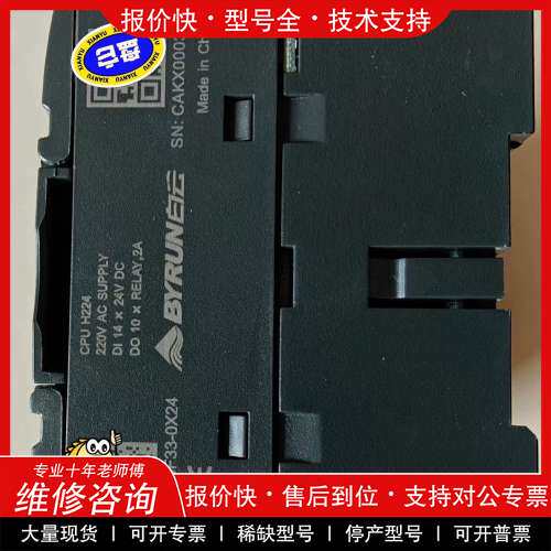议价维修合信PLC CPU H224