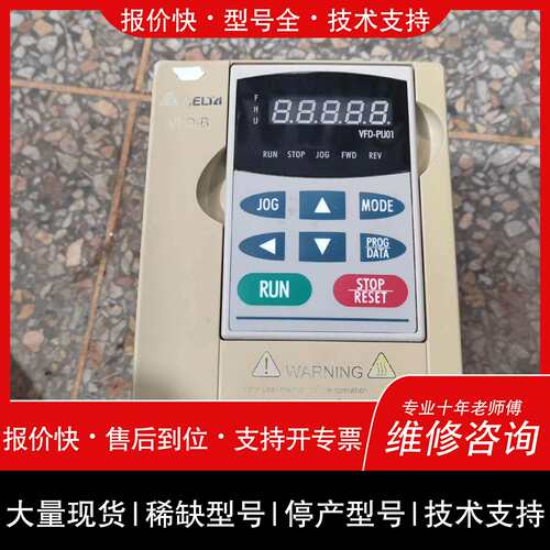 可维修台达变频器VFD007B43A 0.75KW 380V议价