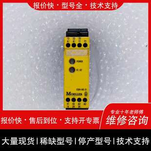 可维修MOELLER穆勒安全继电器 ESR4-NO-31议价