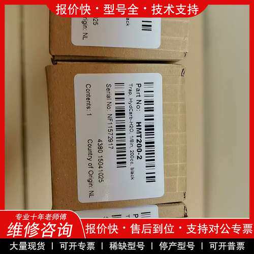议价维修安捷伦大容量捕集肼，货号HMT200-2，全新未拆封,202