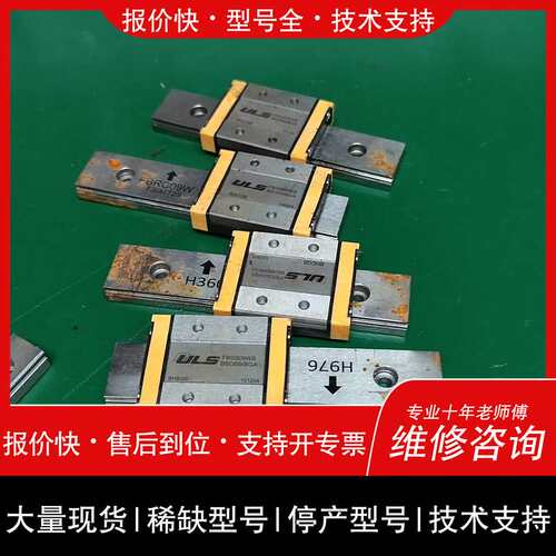 议价维修481.ULS FBSS09WS 5个价