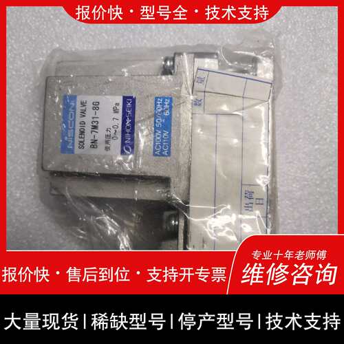 可维修k8FE供油单电磁阀BN-7M31－8G议价