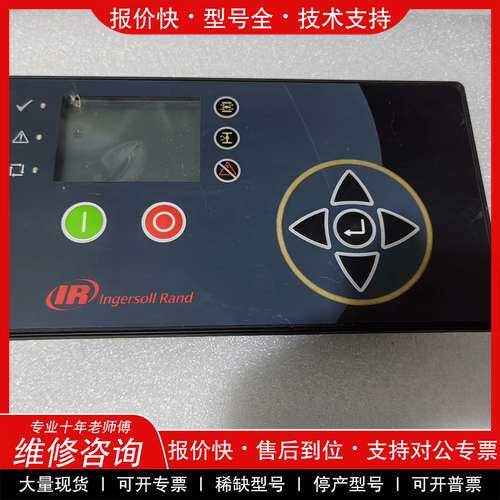 议价维修24114068英格索兰螺杆式压缩机空压机控制器：不包好，当