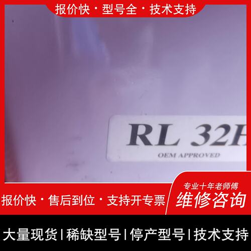 可维修DMA RL32H议价