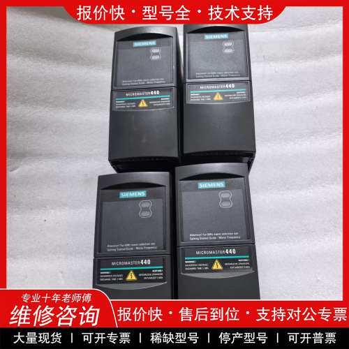 议价维修西门子变频器6SE6440-2UC17-5AA1 0.75K