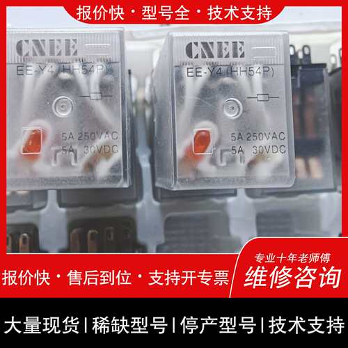 可维修HH54P-L电磁继电器MY4N-J，220VAC，14脚/议价