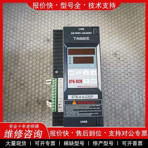议价维修TAISEE调速器 AC180V-AC480V 实物拍摄 原