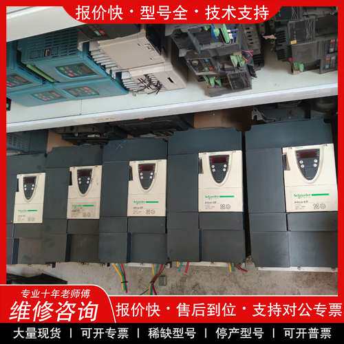 议价维修施耐德变频器 ATV61FHD15N4Z 15KW 380V