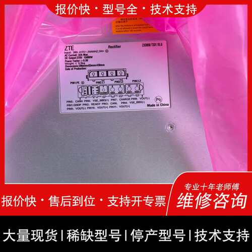 议价维修模块ZXD050 T331 V5.0，，