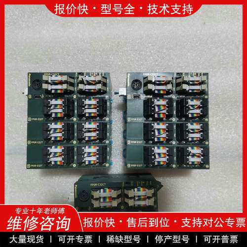 议价维修拆机松下模块AFP0RC32CT，单价300