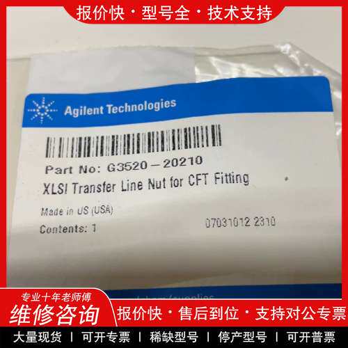 议价维修24安捷伦g3520 - 20210