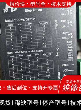 HYQD70-H5700步进电机驱动器，24-50VDC输入维修