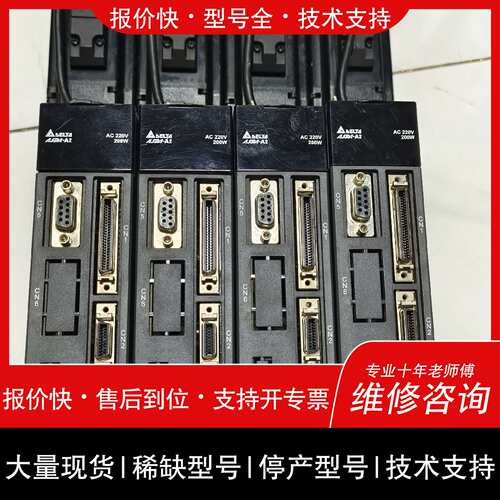 可维修台达A2伺服200W 驱动ASD-A2-0221-L议价