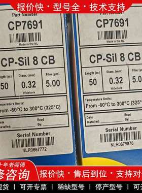 议价维修安捷伦色谱柱货号CP7691全新未开封型号CP-Sil-8-