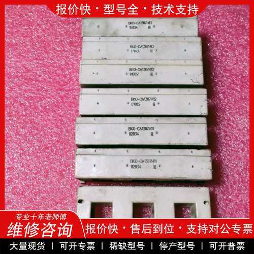 议价维修BKO-CA1307H11 BKO-CA1307H12