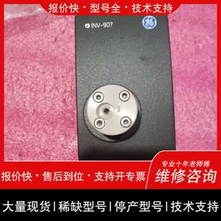 可维修GE Healthcare INV-907，未用，运费到议价