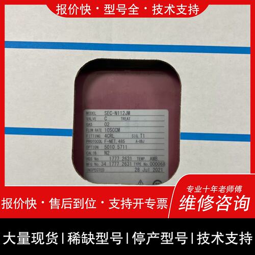 可维修Horiba 质量计 SEC- N112JM，Ar 10议价