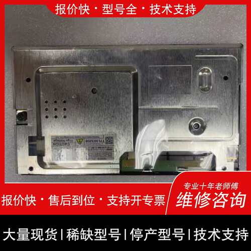 可维修LTA065B092D/LTA065B093D/LTA065议价