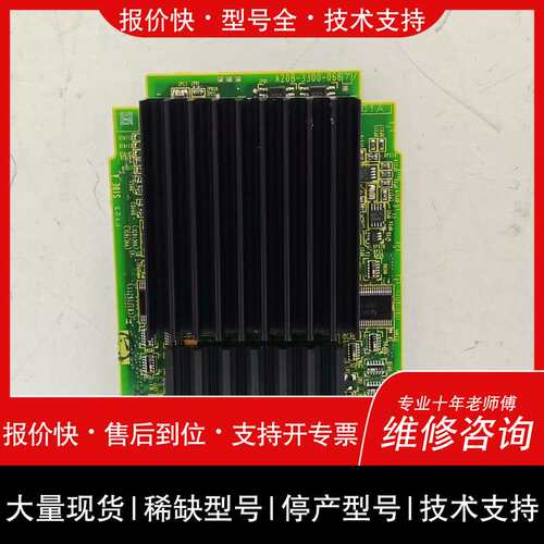 Fanuc机器人CPU维修
