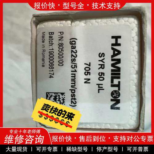 议价维修汉密尔顿 Hamilton 微量进样器 气相色谱进样针，尖头